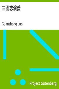 Cover of 三國志演義